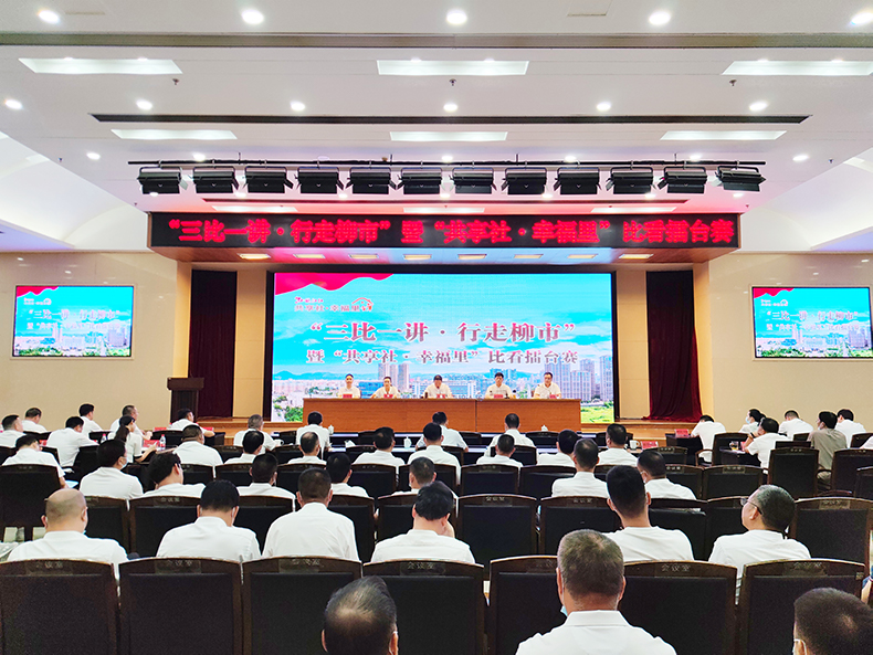 党建促发展∣三比一讲·行走柳市