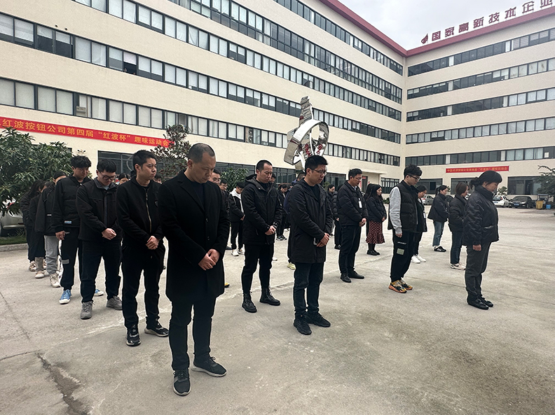 w66最给力制造有限公司与全国人民一道向江泽民同志默哀告别