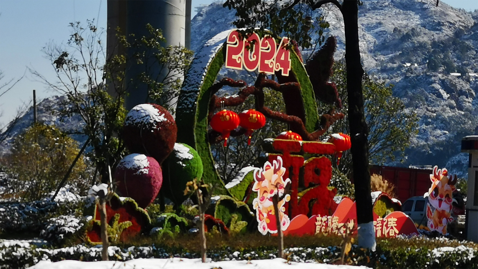 瑞雪纷纷覆大地，银装素裹尽欢颜｜记2024年第一场雪